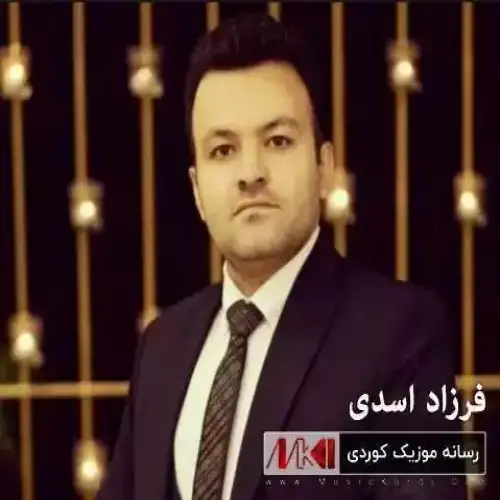 گه‌ل گه‌ل نازداران